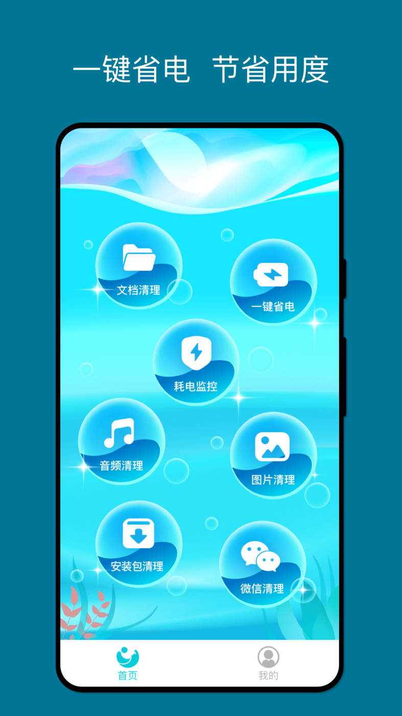 湖光手机助手(1)