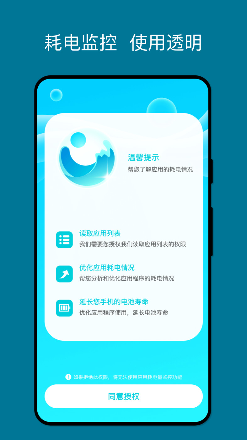 湖光手机助手(3)