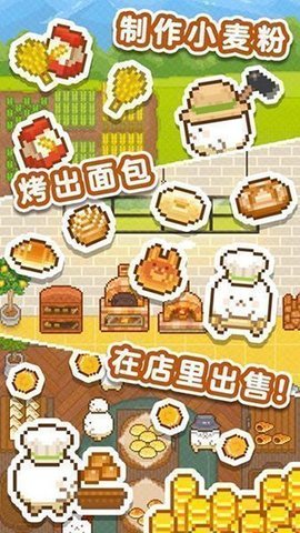 妖精面包房(2)