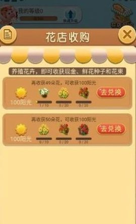 我爱种(花)花(2)