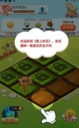 我爱种(花)花(3)