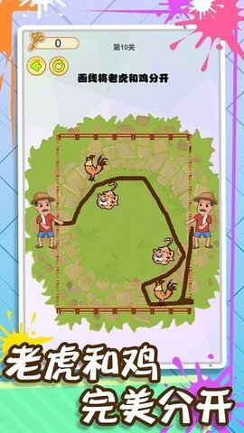 画线闯到100关(2)