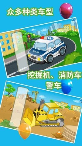 儿童汽车乐园(2)