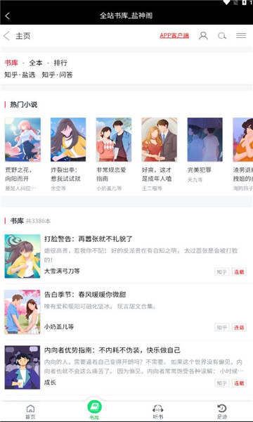 盐神阁(1)