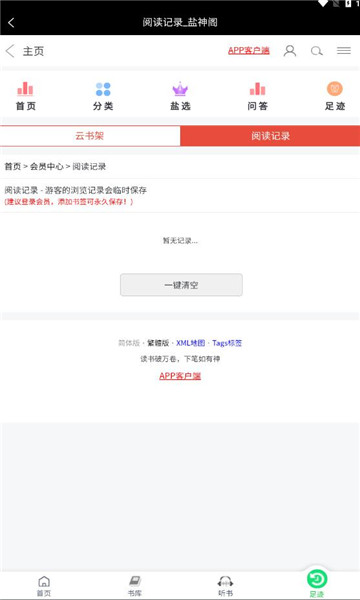 盐神阁(2)