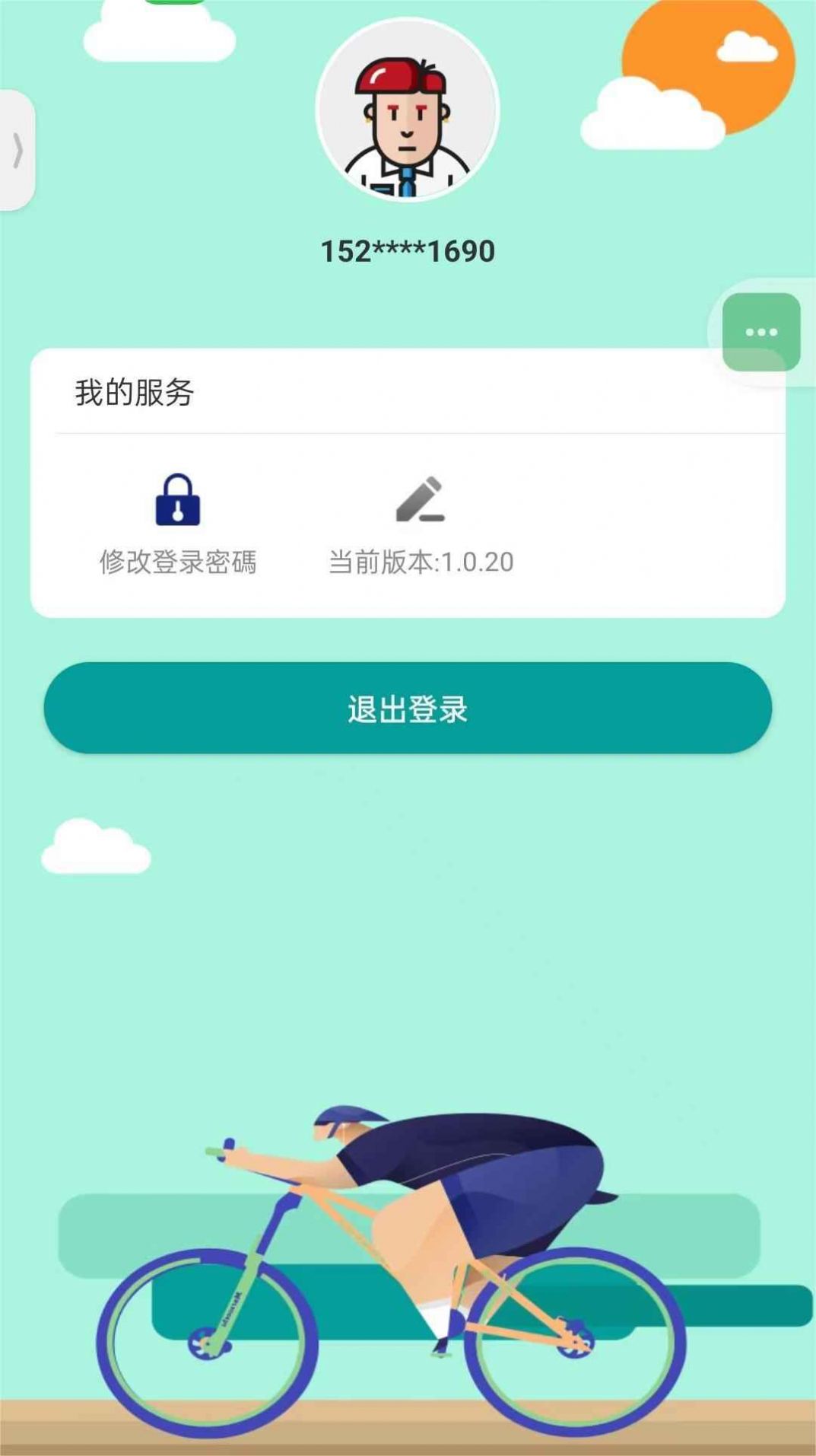 追风骑士(3)
