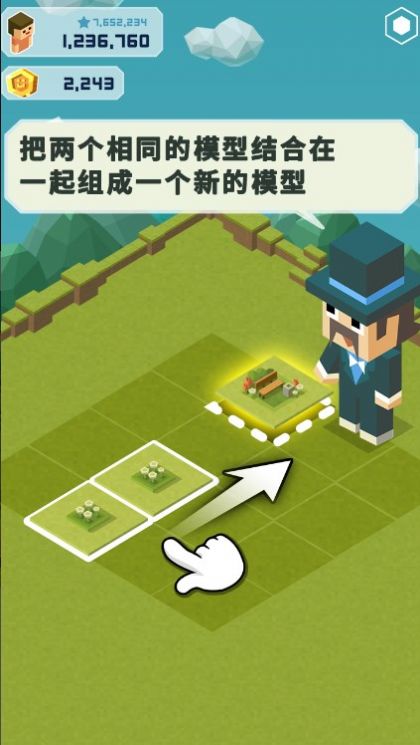 合并大亨2048主题公园(1)