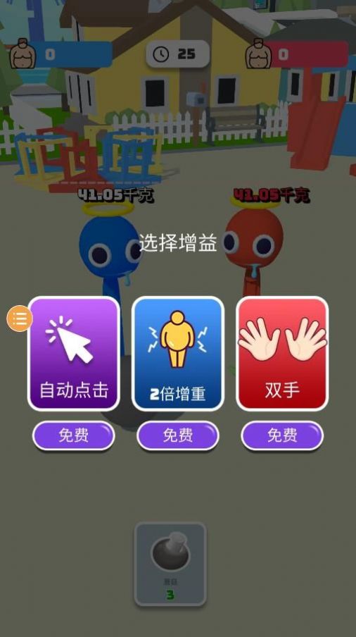 大胃王英雄(3)