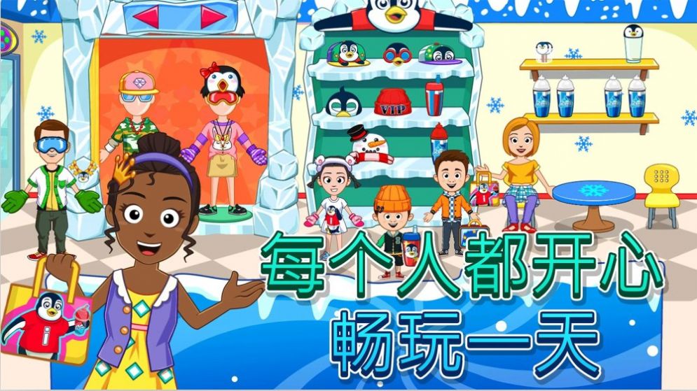 迷你城市滑雪场(2)
