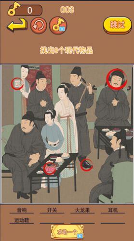 找茬大考验(2)