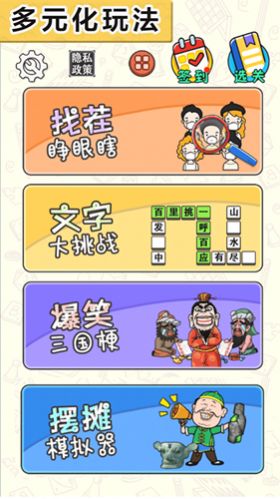 找茬大考验(1)