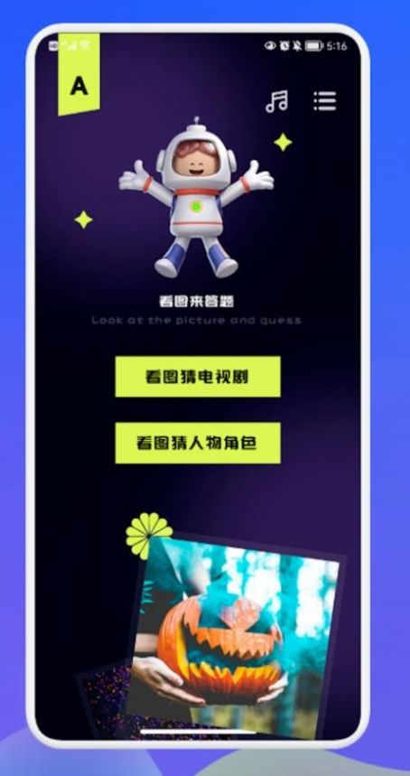 时代影视知识答题(2)
