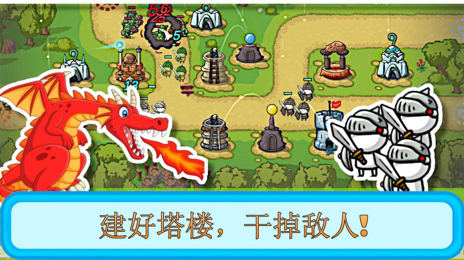 塔和怪物(1)