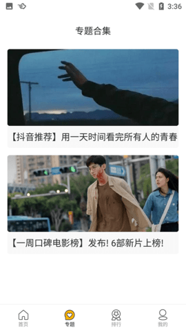 辉煌影视(3)