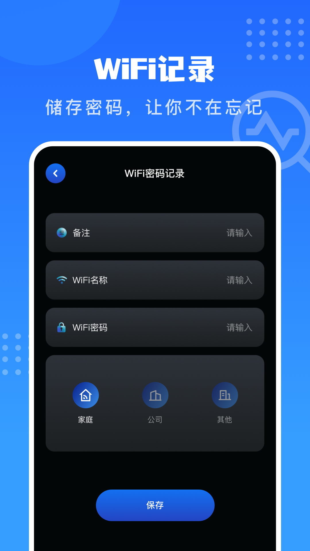 WiFi万能锁匙(1)
