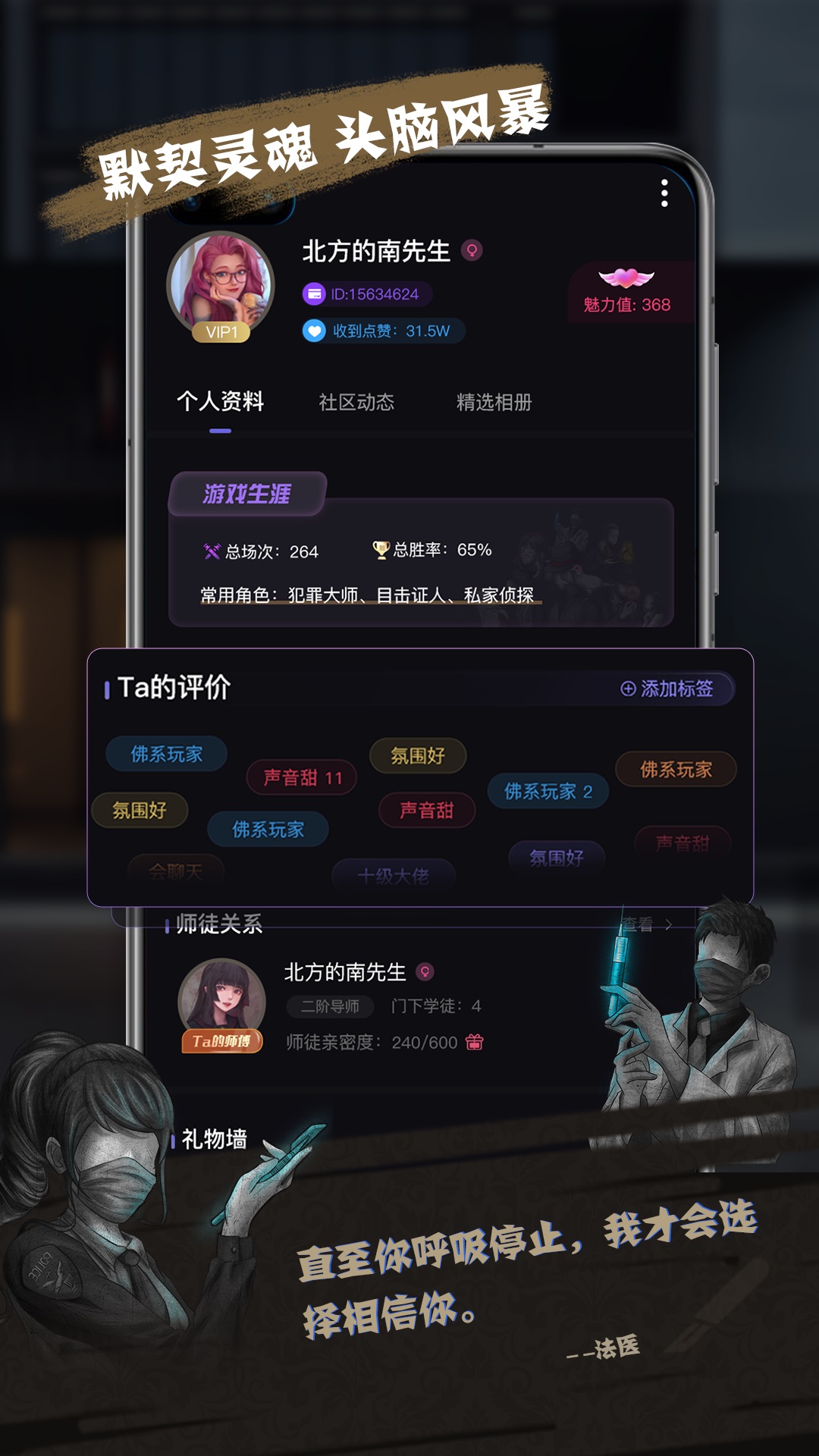 无罪辩护(2)