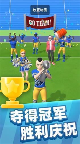 运动达人3D(2)