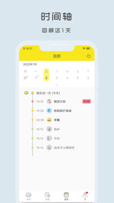 Utodo小清单(2)