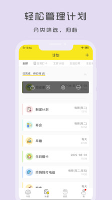 Utodo小清单(3)