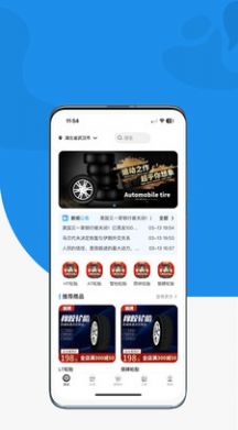 狼牌轮胎(2)
