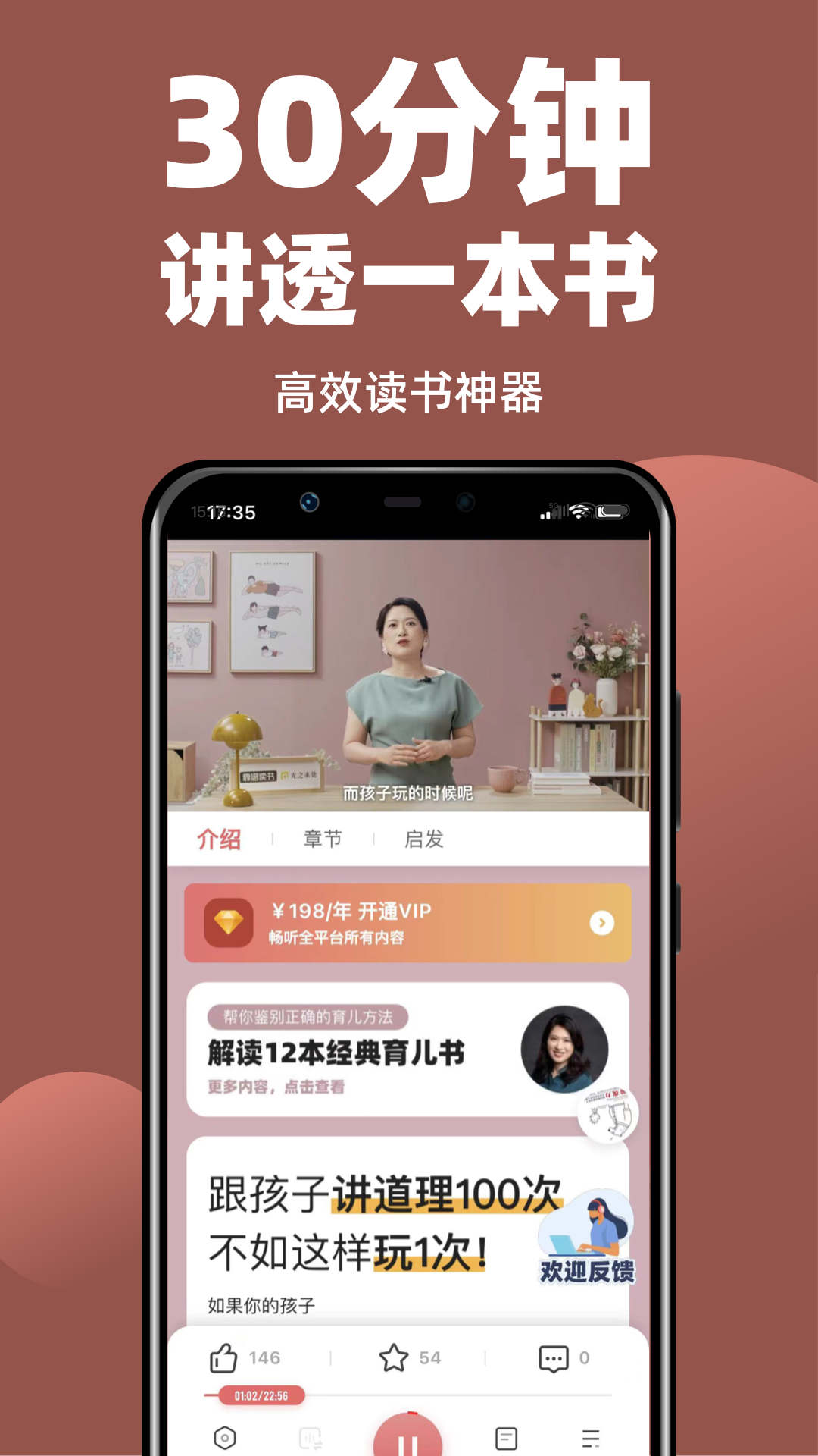 靠谱讲书(4)
