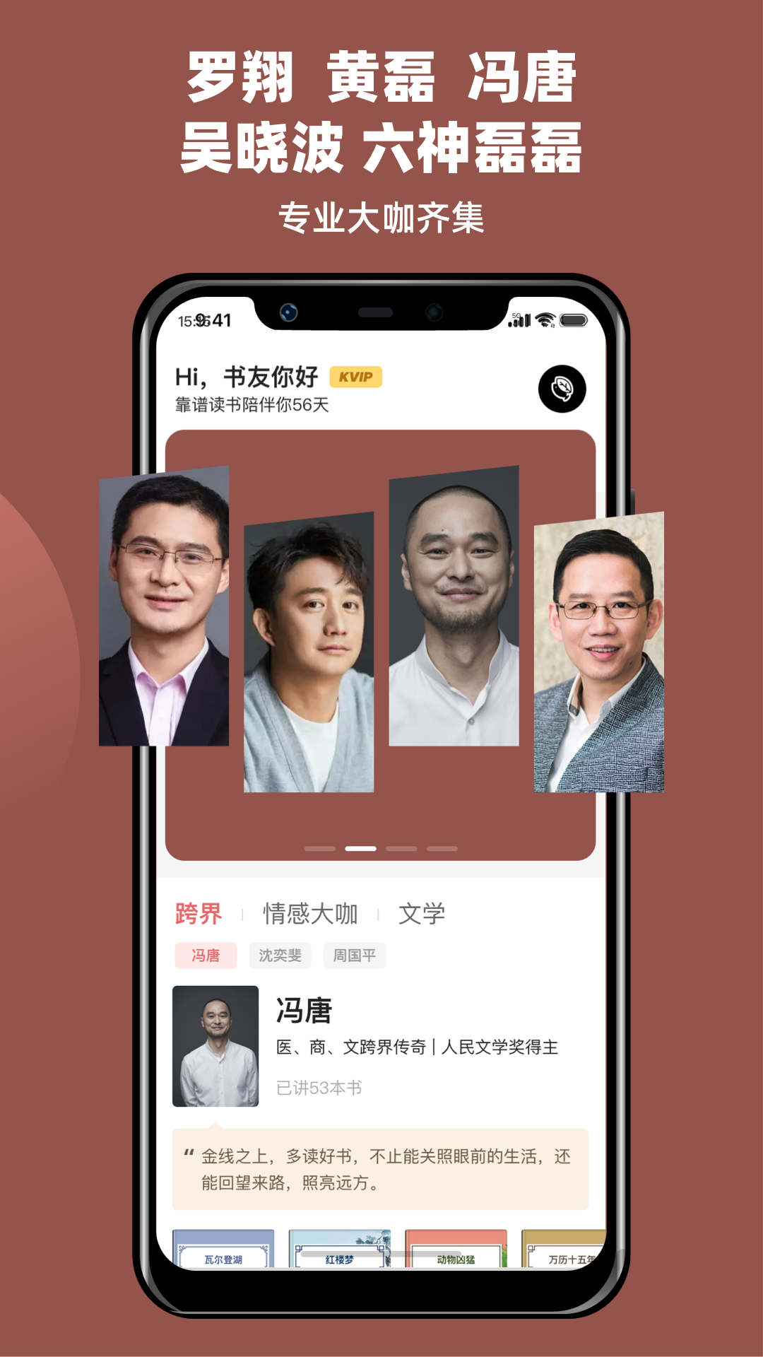 靠谱讲书(3)