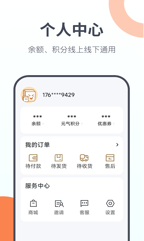 友趣生活(3)