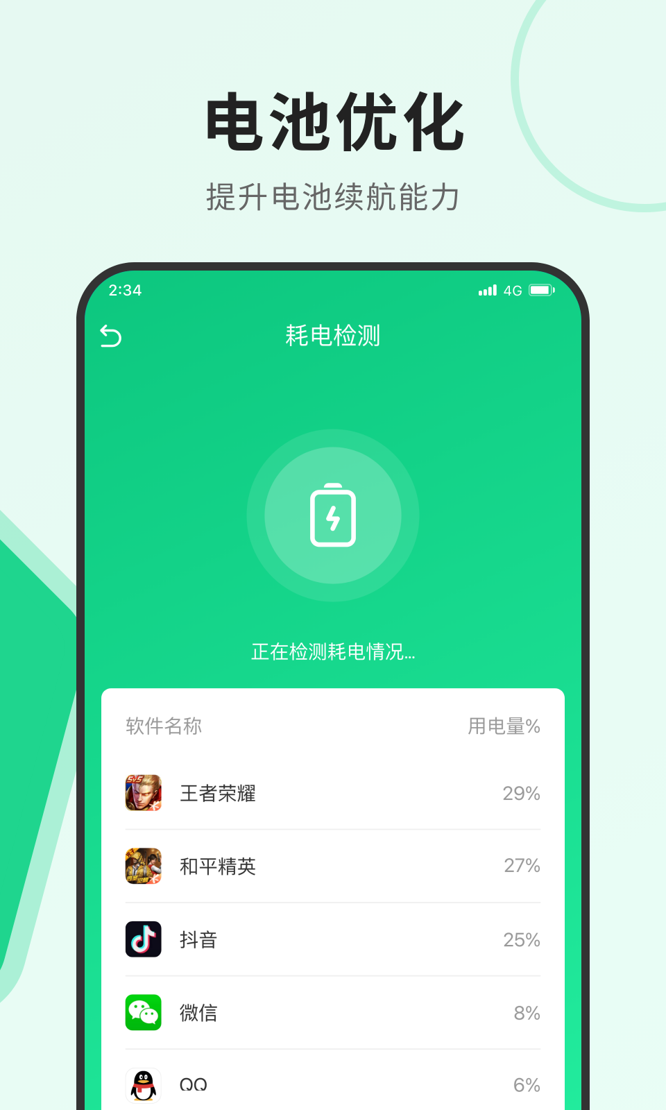 飞讯优化大师(1)