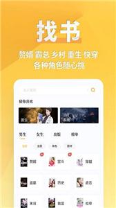 点阅小说(3)