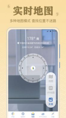 AR罗盘GPS(1)
