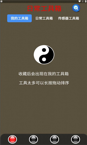 太极工具箱(3)