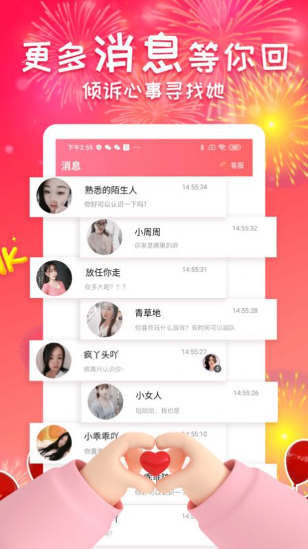 同城欢恋(2)