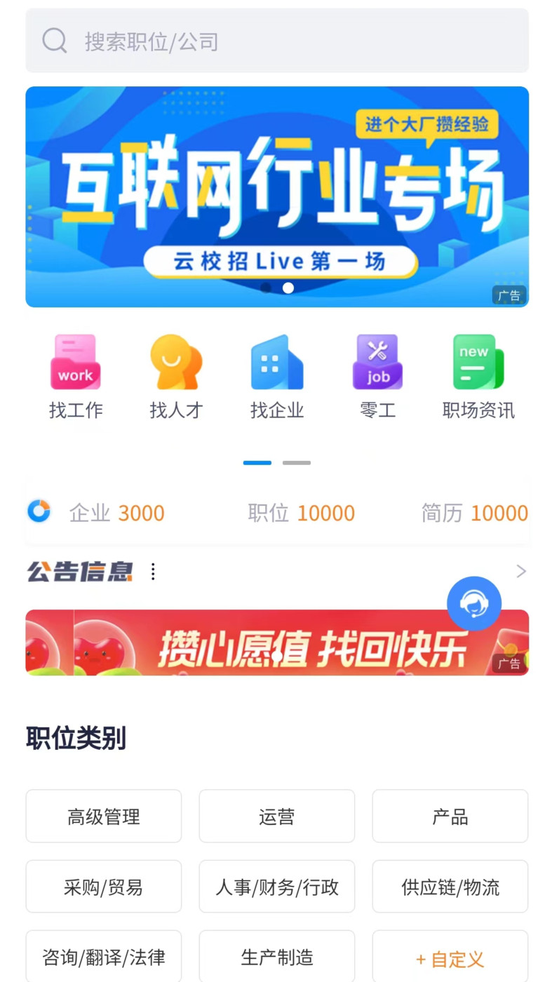 素教人才网(1)