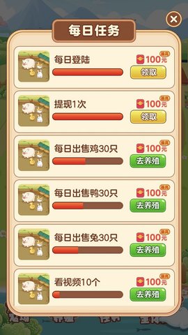 多多养殖场(3)