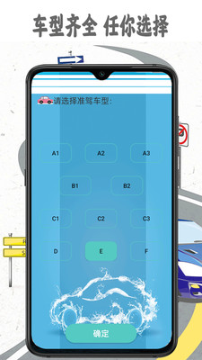 驾考模拟宝(3)