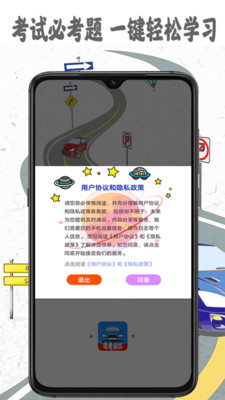 驾考模拟宝(2)