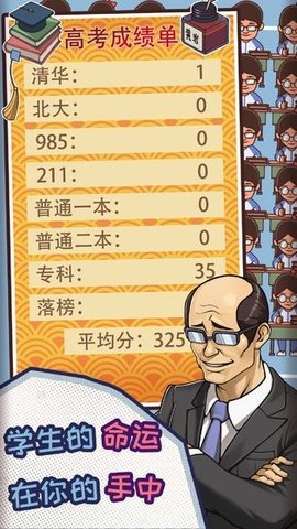 改作业模拟器(2)