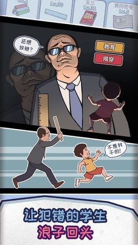 改作业模拟器(3)