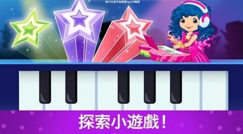 (草)莓甜心变装之梦(2)