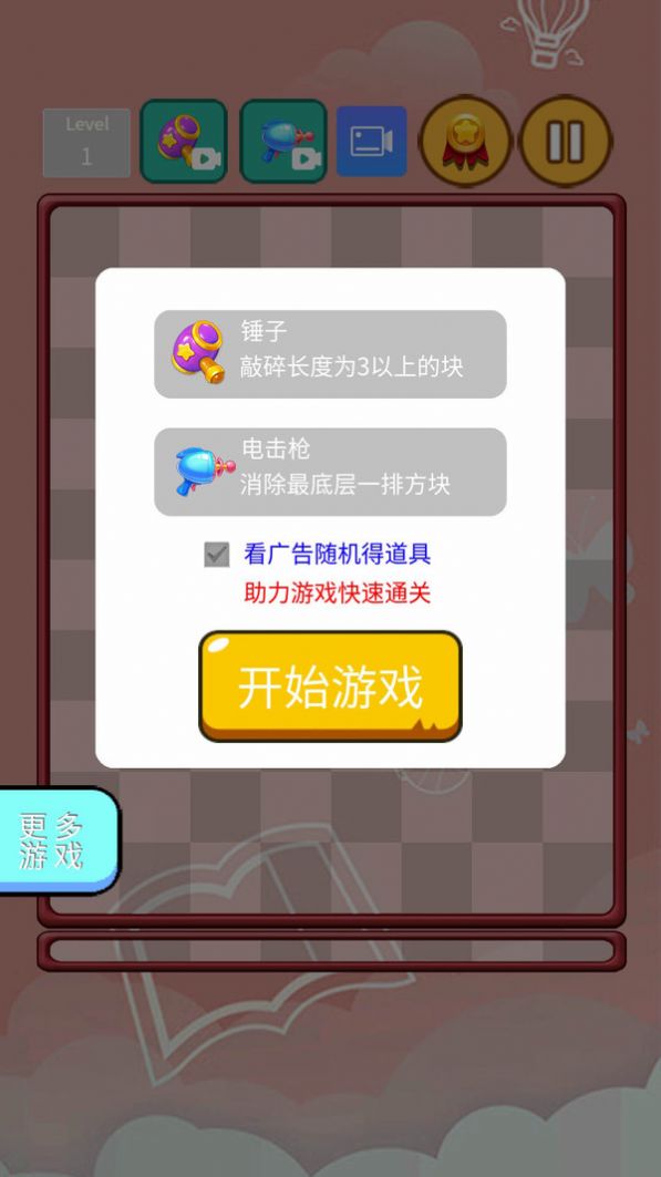果冻消不停(1)
