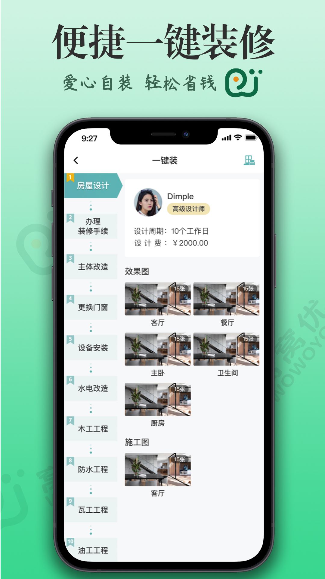 窝蜗牛(2)