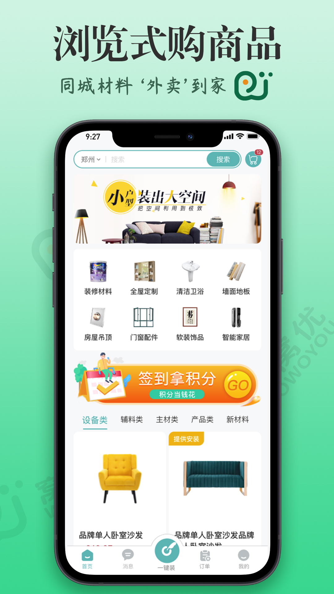 窝蜗牛(3)