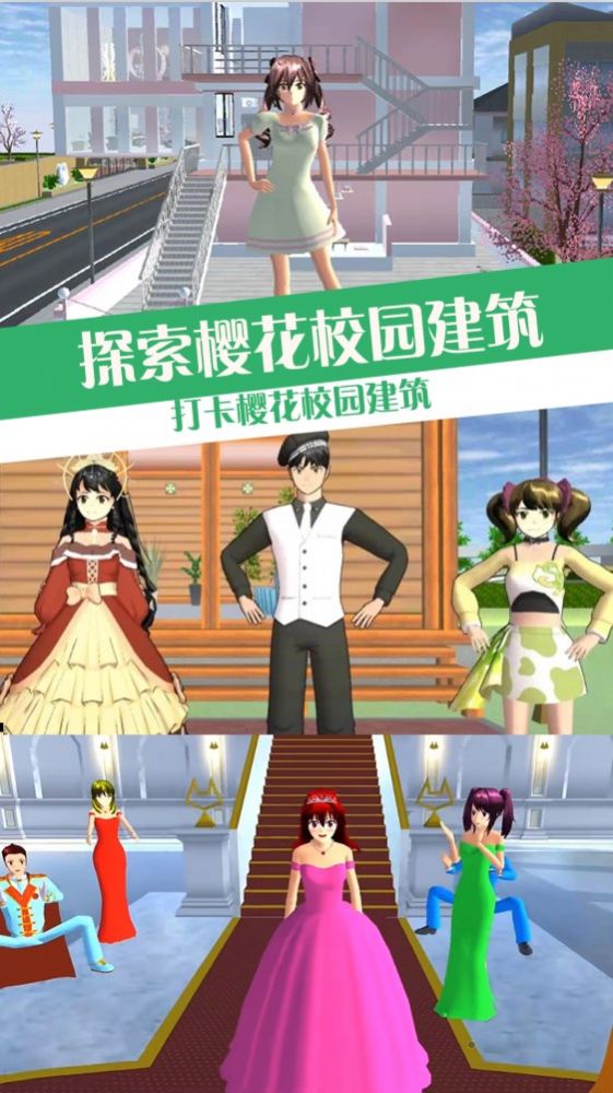 樱校少女恋爱模拟器(1)