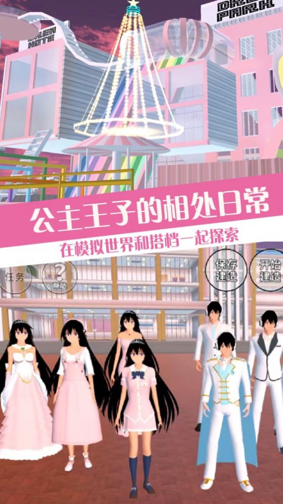 樱校少女恋爱模拟器游戏中文最新版图片1