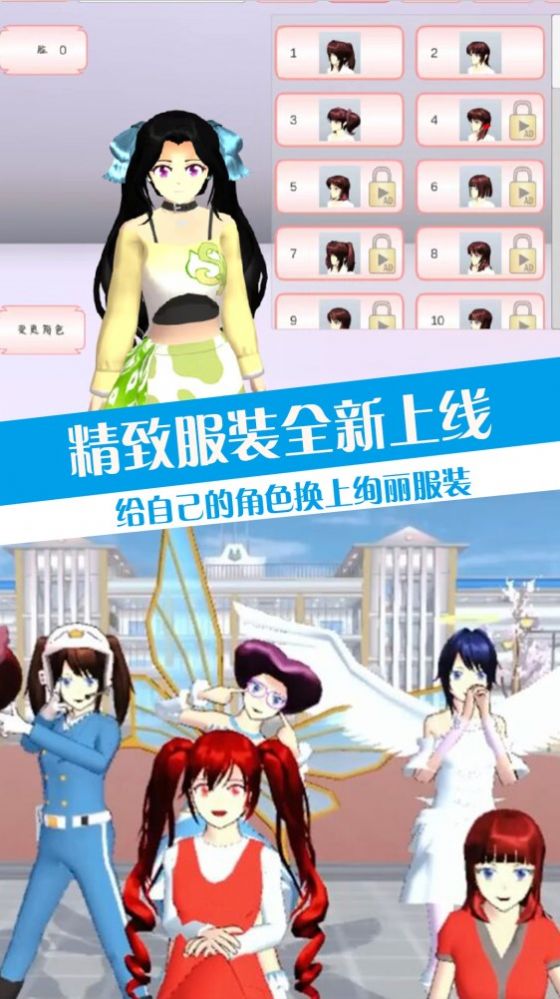 樱校少女恋爱模拟器(2)