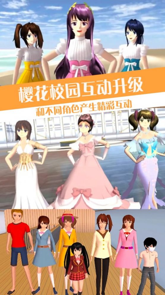樱校少女恋爱模拟器(3)