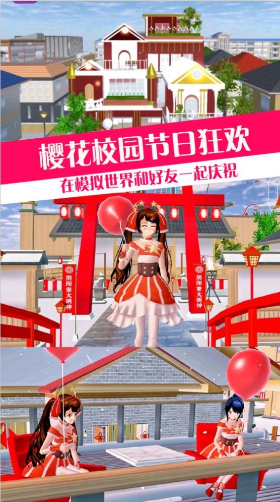 樱校少女恋爱模拟器(4)