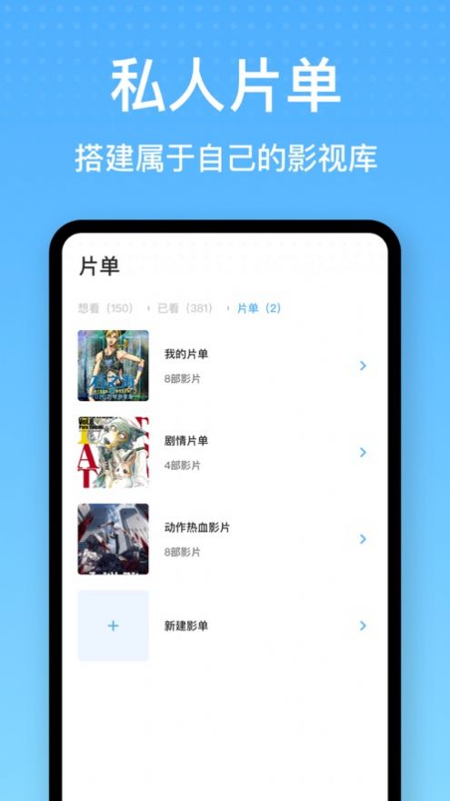 影荐动漫(2)