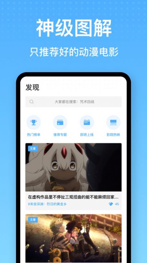 影荐动漫(4)