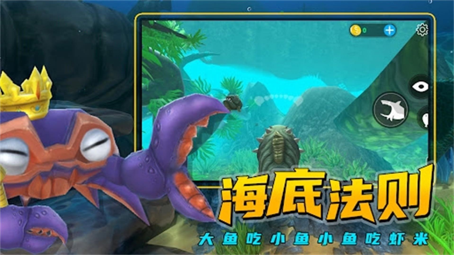 海洋猎杀族(2)